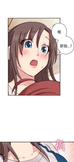 Page 201 of H校园 ch.19-27