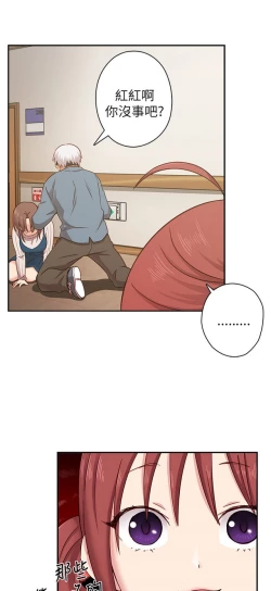 Page 219 of H校园 ch.19-27