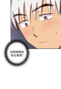 Page 21 of H校园 ch.19-27