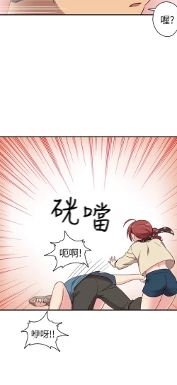 Page 222 of H校园 ch.19-27