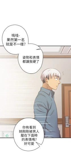 Page 235 of H校园 ch.19-27