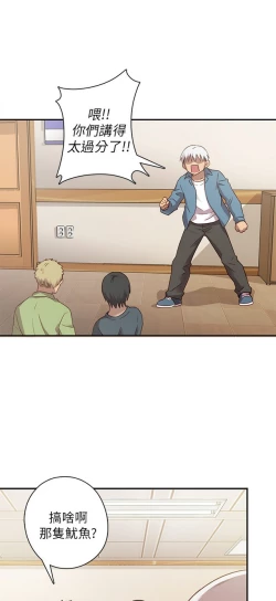 Page 238 of H校园 ch.19-27