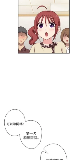 Page 254 of H校园 ch.19-27