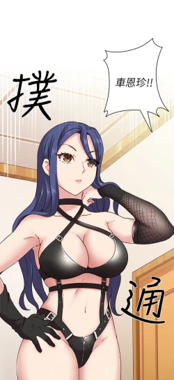 Page 256 of H校园 ch.19-27