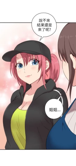 Page 279 of H校园 ch.19-27