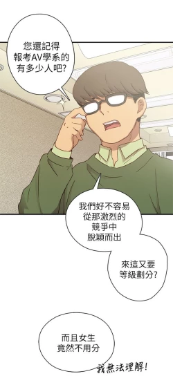 Page 297 of H校园 ch.19-27