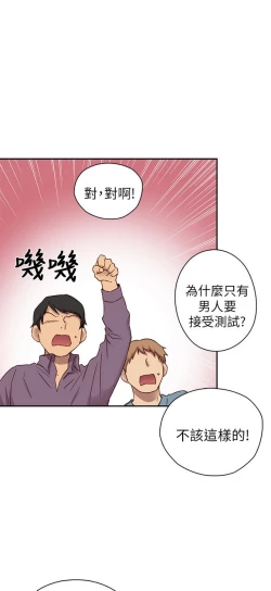 Page 298 of H校园 ch.19-27