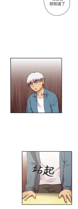 Page 347 of H校园 ch.19-27