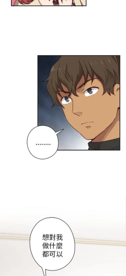 Page 352 of H校园 ch.19-27