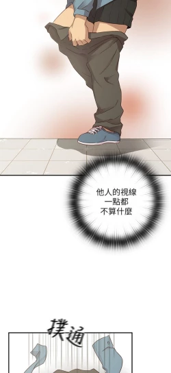 Page 358 of H校园 ch.19-27