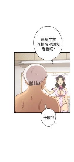 Page 372 of H校园 ch.19-27