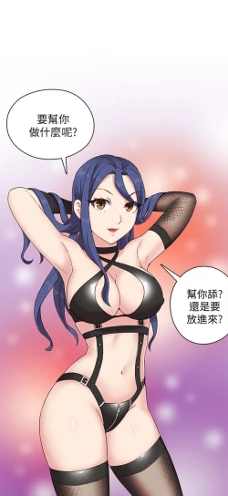 Page 408 of H校园 ch.19-27