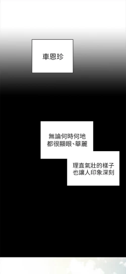 Page 411 of H校园 ch.19-27