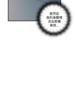 Page 42 of H校园 ch.19-27