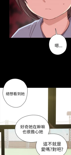 Page 442 of H校园 ch.19-27