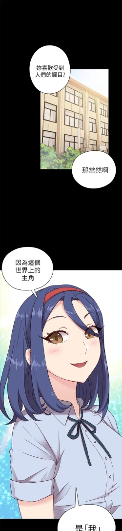 Page 452 of H校园 ch.19-27