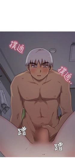 Page 46 of H校园 ch.19-27