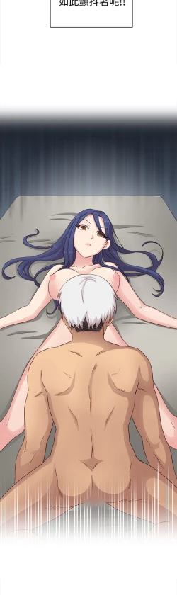 Page 473 of H校园 ch.19-27