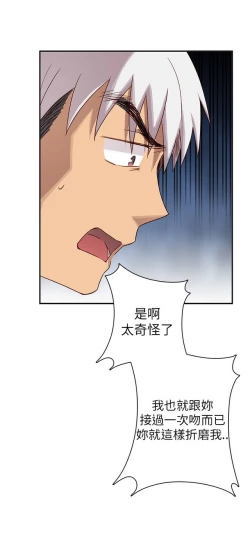 Page 491 of H校园 ch.19-27