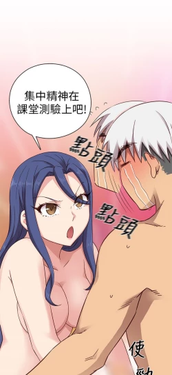 Page 496 of H校园 ch.19-27