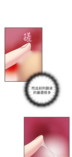 Page 503 of H校园 ch.19-27