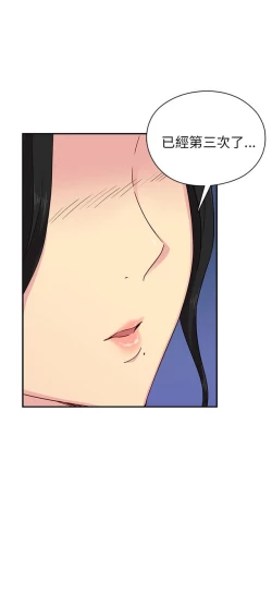 Page 547 of H校园 ch.19-27