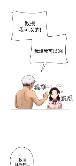 Page 567 of H校园 ch.19-27