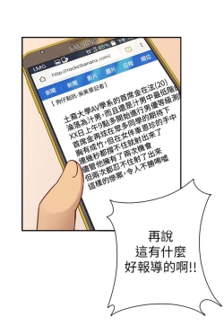 Page 596 of H校园 ch.19-27