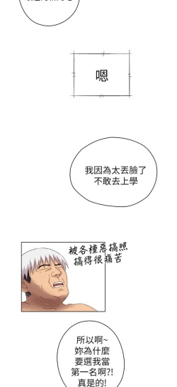 Page 607 of H校园 ch.19-27