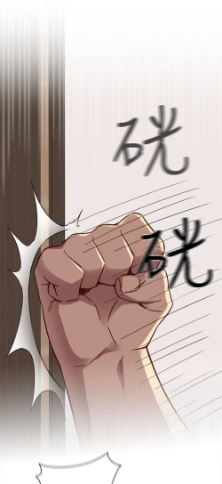 Page 80 of H校园 ch.19-27