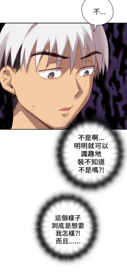 Page 83 of H校园 ch.19-27