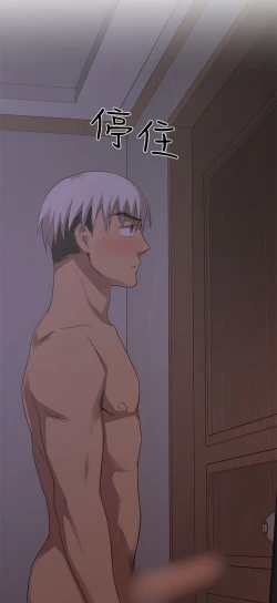 Page 96 of H校园 ch.19-27