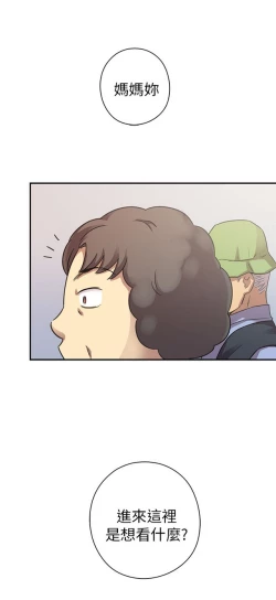 Page 98 of H校园 ch.19-27