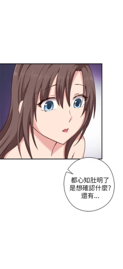 Page 99 of H校园 ch.19-27