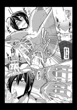 Page 24 of Onee-san no Tottemo Kimochi Ii Fushigi na Monogatari