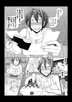 Page 4 of Onee-san no Tottemo Kimochi Ii Fushigi na Monogatari