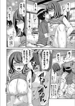 Page 118 of COMIC Magnum Vol.130