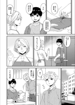 Page 42 of COMIC Magnum Vol.130