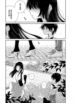 Page 13 of Anata ga Amaku Nedaru made Ch. 3 | 在你嬌聲求我之前 第3話