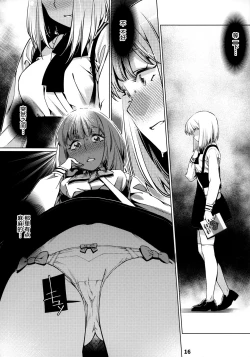 Page 16 of Otonano Omochiya 12 Futaba no Ohanashi Matome 2