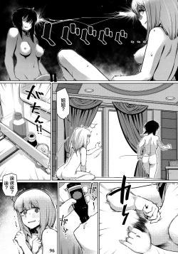 Page 96 of Otonano Omochiya 12 Futaba no Ohanashi Matome 2