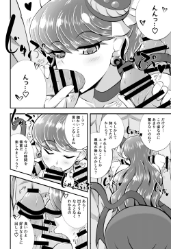 Page 7 of Cum Cum Cat