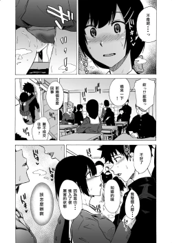 Page 4 of Deatta Shunkan no Futari