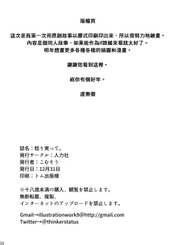 Page 21 of Minori Minotte.