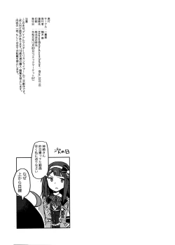 Page 17 of (C97) [Ikkansei (Kusugi Tai)] [#17 Menuett] (THE IDOLM@STER MILLION LIVE!)