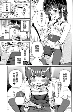 Page 11 of Shoujo Kankatsu Jidai