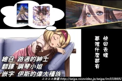 Page 18 of Shoujo Kankatsu Jidai