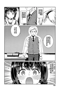 Page 2 of Shoujo Kankatsu Jidai