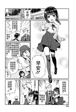 Page 4 of Shoujo Kankatsu Jidai