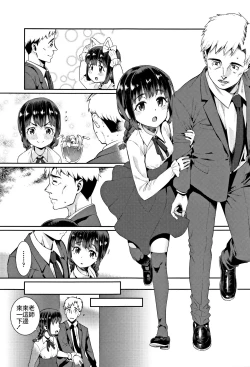 Page 5 of Shoujo Kankatsu Jidai